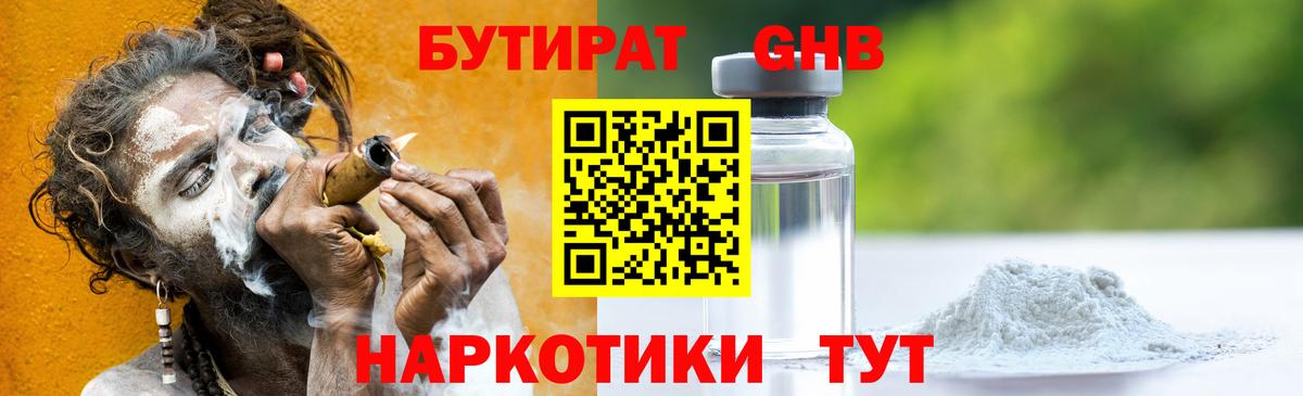 Бутират бутандиол Аксай