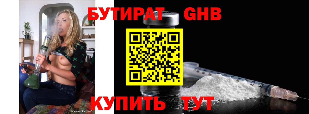 Аксай  БУТИРАТ оксана  Вход с VPN 