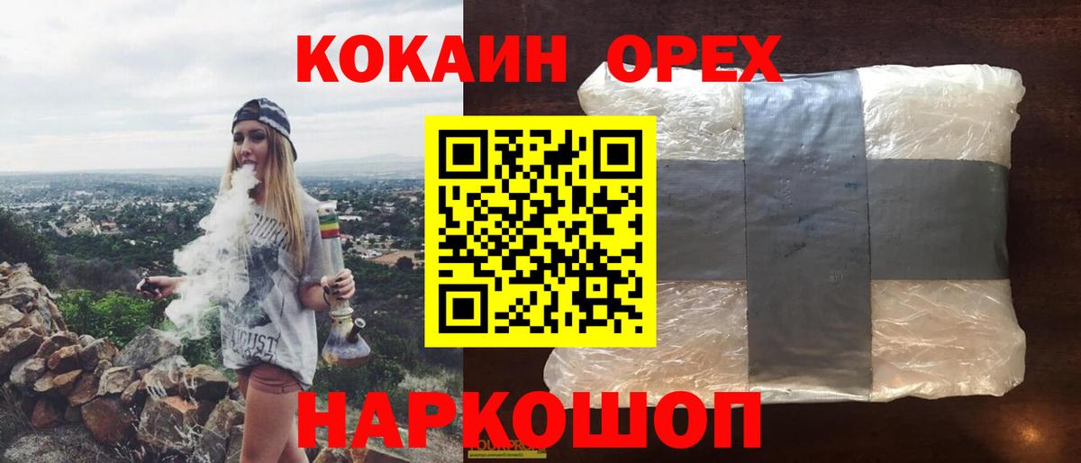 COCAIN FishScale Аксай