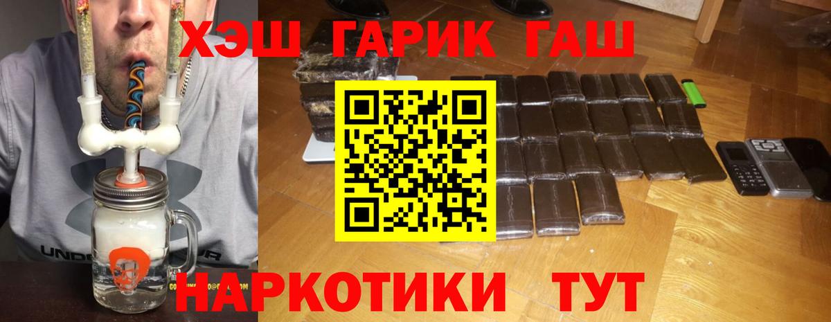 ГАШИШ Premium  ГАШИШ  Вход с VPN  Аксай  ГАШ гашик 