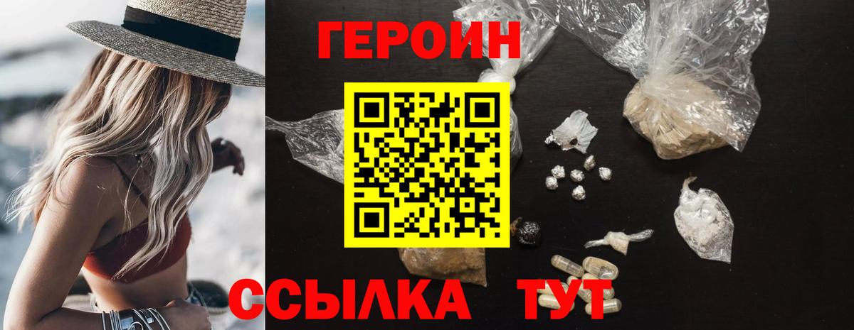 ГЕРОИН хмурый Аксай