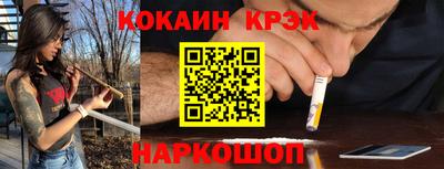 кристаллы Краснокаменск
