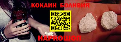 кокаин перу Краснознаменск