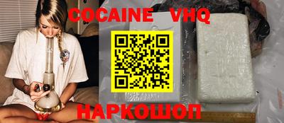 кокаин перу Краснознаменск