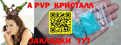 кристаллы Краснокаменск