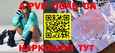 кристаллы Краснокаменск