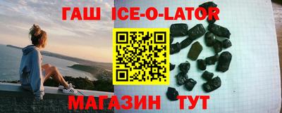 кристаллы Краснокаменск