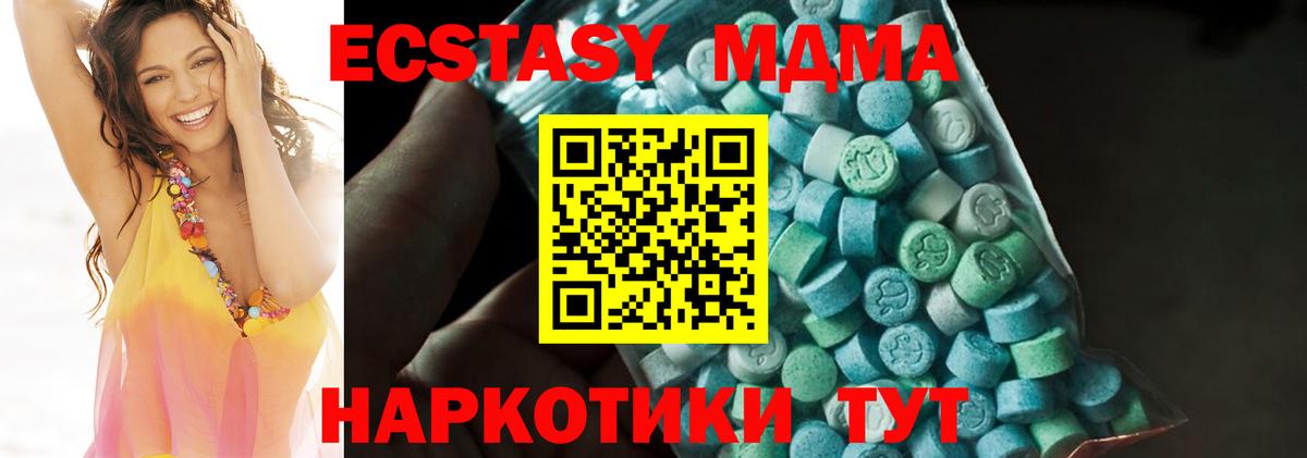 МДМА crystal  Вход с VPN  Аксай  МДМА кристаллы 