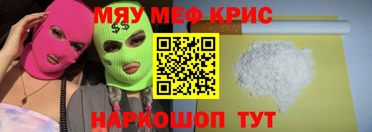 Меф кристаллы Аксай