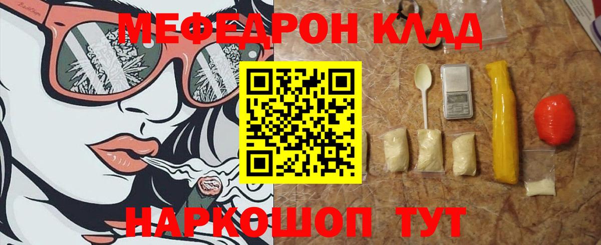 Меф VHQ  МЯУ-МЯУ мяу мяу  Вход с VPN  МЯУ-МЯУ  Аксай 