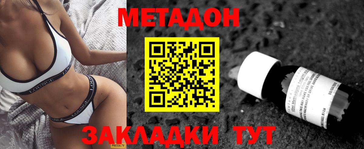 Метадон мёд  Вход с VPN  Аксай 