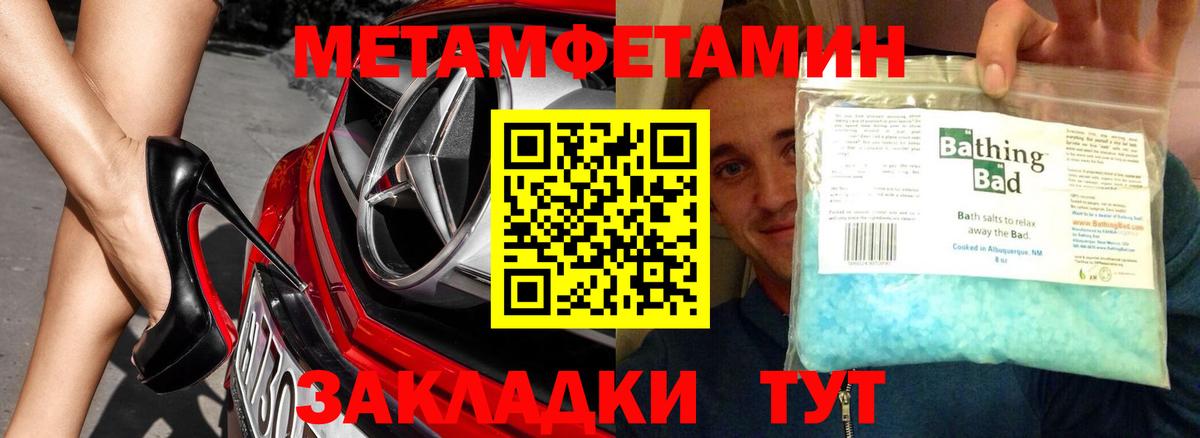 Метамфетамин  МЕТАМФЕТАМИН Декстрометамфетамин 99.9%  Вход с VPN  Аксай 
