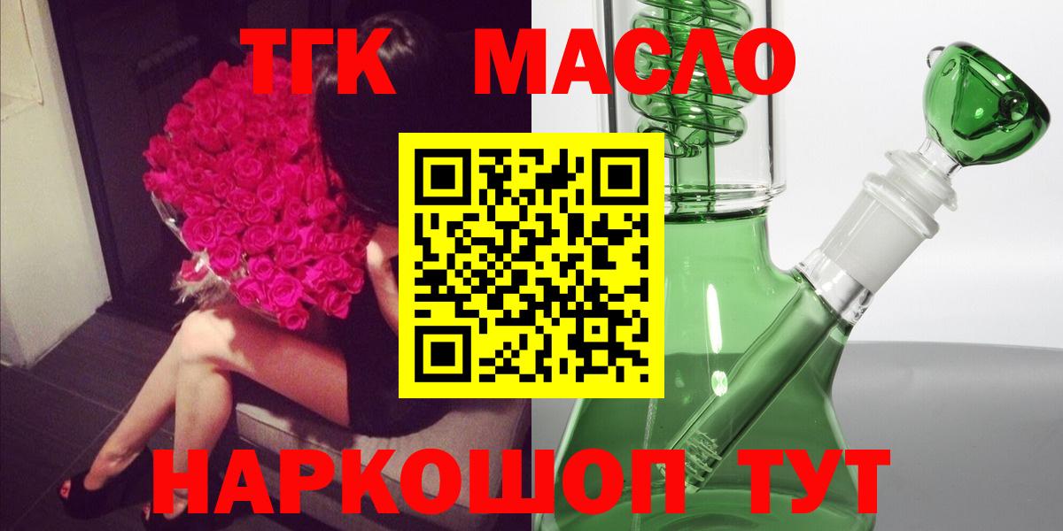 Дистиллят ТГК вейп Аксай