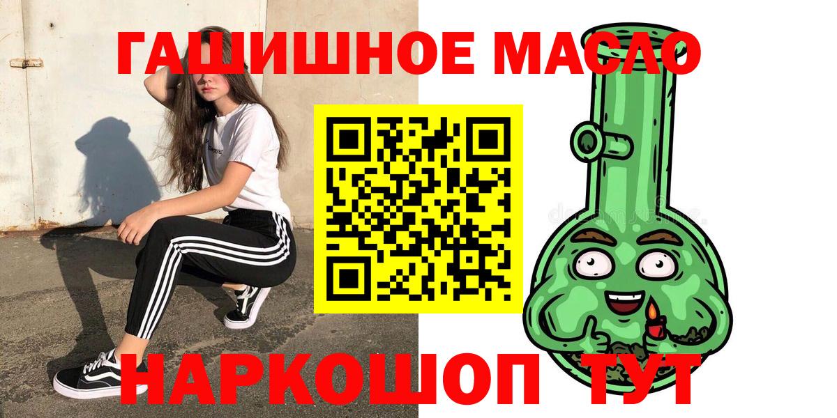 ТГК гашишное масло  где купить наркоту  Вход с VPN  Аксай  Дистиллят ТГК THC oil 